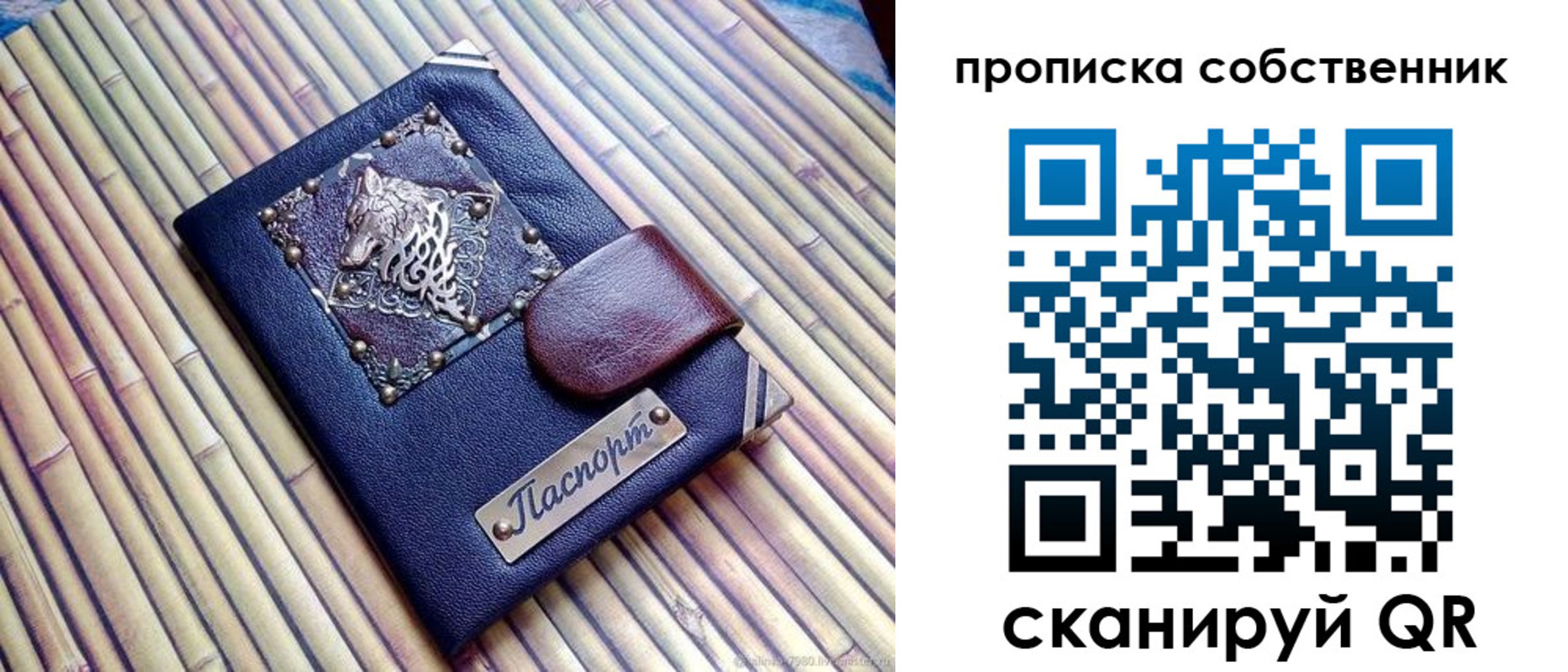 временная регистрация купить в Чехове
