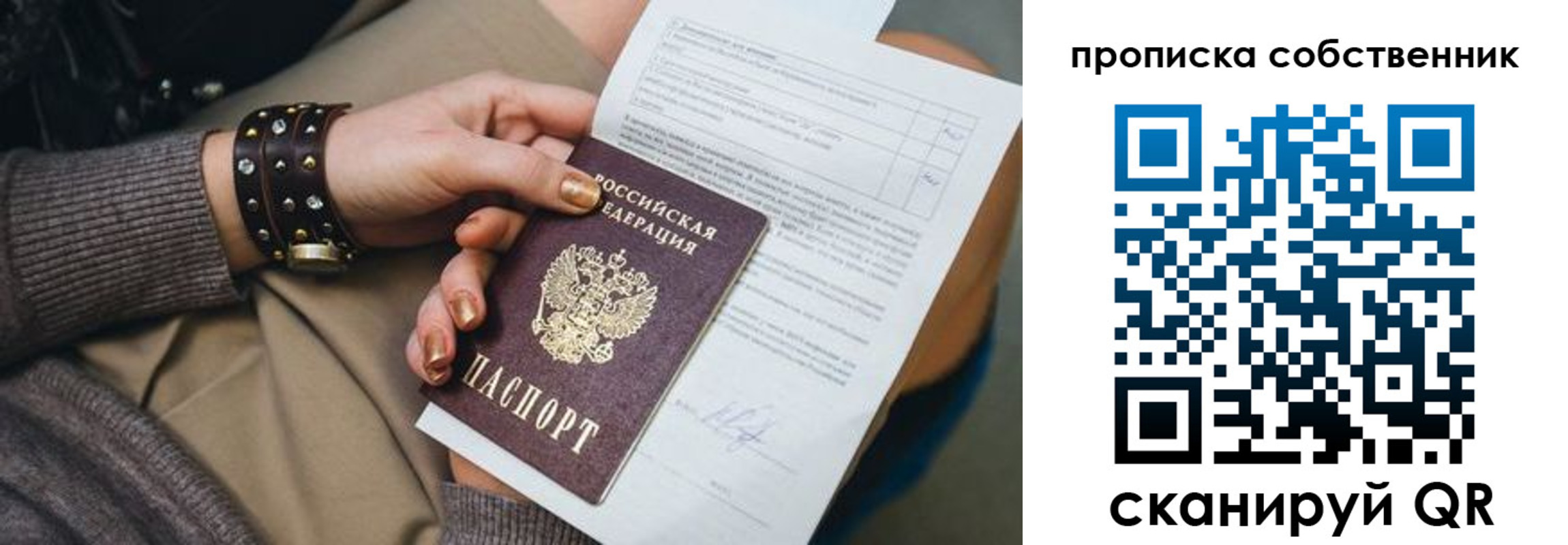 прописка гарантия в Чехове