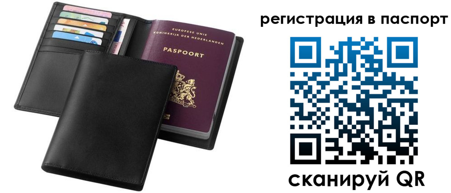 временная регистрация купить в Чехове