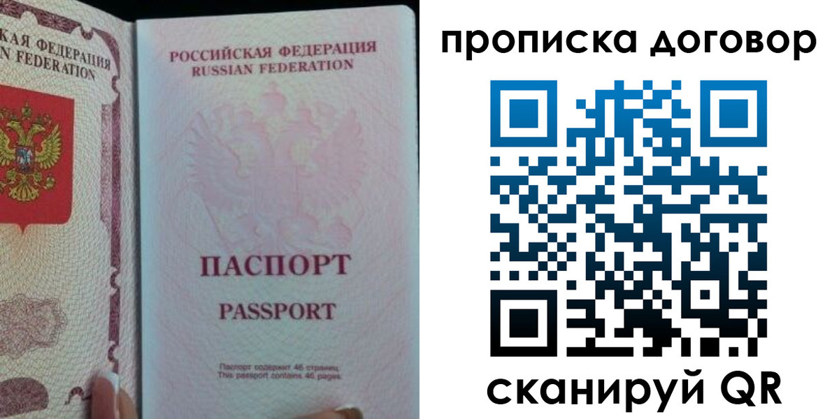 временная регистрация 2025 в Чехове