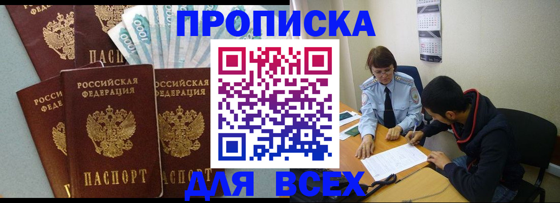 временная регистрация гарантия в Чехове