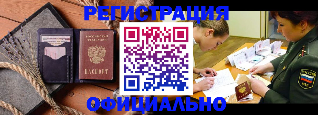 миграционный учет в Чехове