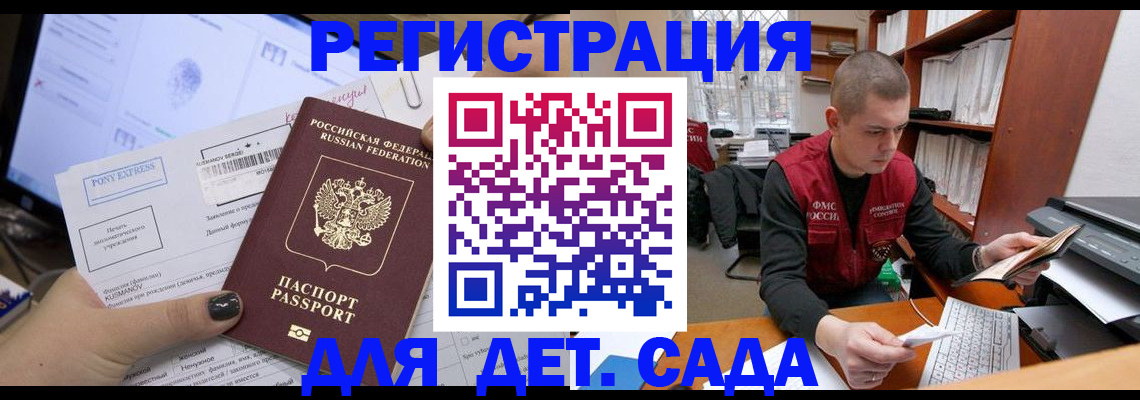 прописка для военкомата в Чехове